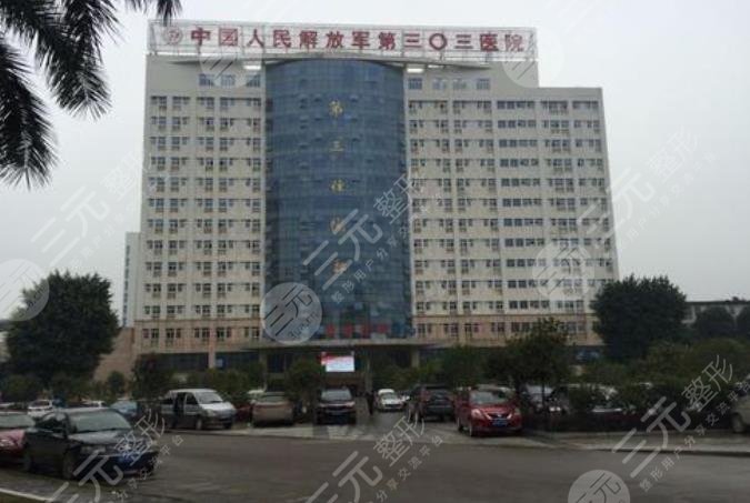 南宁解放军303医院