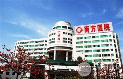广州南方医院整形美容外科怎么样？价格表2025上新~