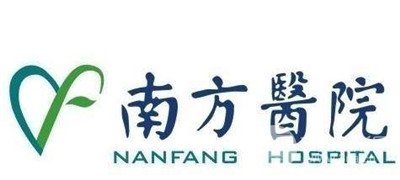 广州南方医院整形美容外科怎么样？价格表2025上新~