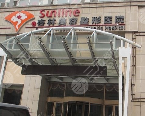沈阳杏林美容院整形医院外景图