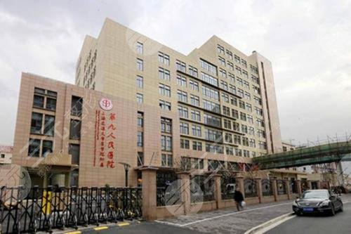 上海第九整形美容医院外景图