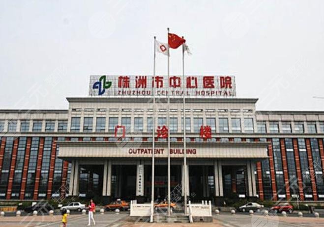 株洲市中心医院整形外科外景图