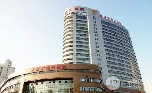 武汉三院整形价格