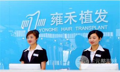 南宁雍禾植发整形医院正规吗？项目价格表2025更新啦~