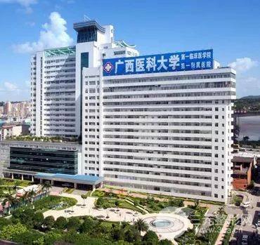2025！广西医科大学第一附属医院整形科价格表一览~