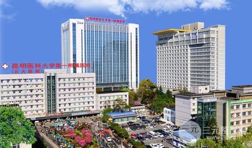 昆明云大医院美容激光价格表更新了，快来看看吧~
