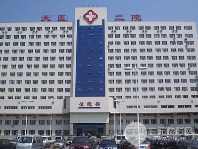 新版！大连医科大学附属二院美容科价格表（价目表），你看过没？