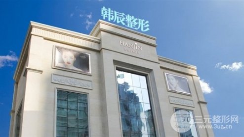 武汉哪家医院鼻部整形比较好？韩辰医疗美容医院2025全新价格表曝光