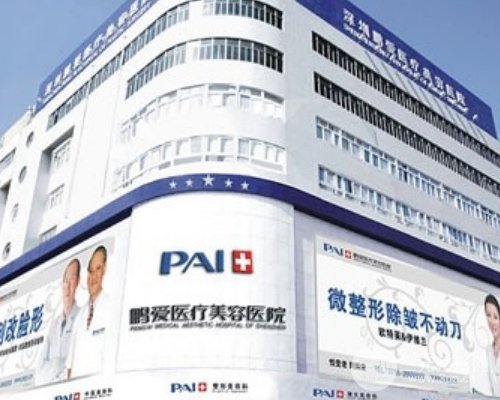 深圳鹏爱医院整形实力怎么样？2025心动价格表强势推出