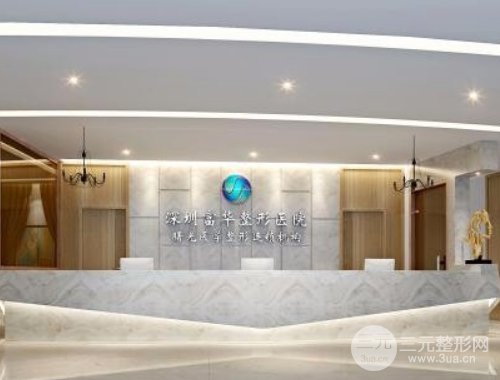 深圳富华医院整形口碑如何？2025心动价格表正在热推