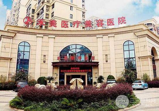 嘉兴禾美整形医院价格表，冰点脱毛低至9.9元起~