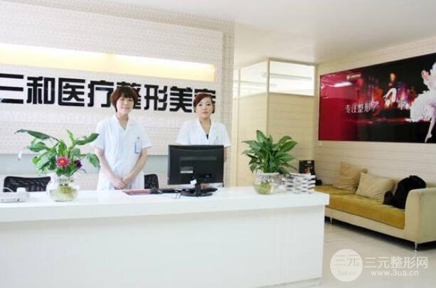 长沙三和整形医院价格表2025新版上线