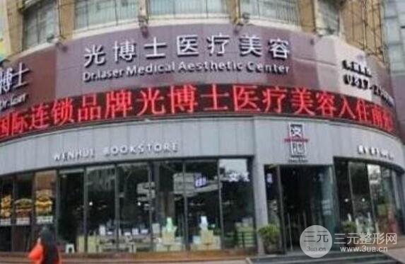 南充光博士整形收费贵吗?2025价格表详情一览