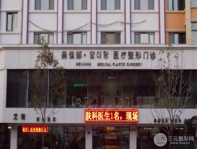 整形医院哪家好
