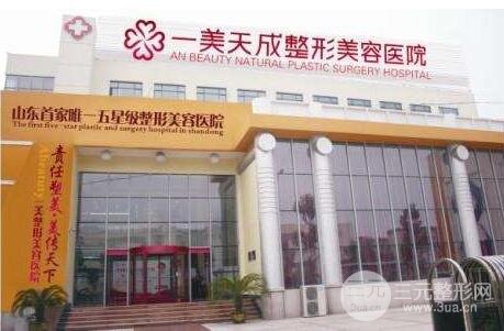 2025淄博一美天成价目表【整形价格表】全新一览