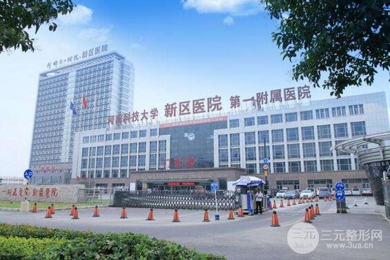 2025河南科技大学第(一)附属医院整形科价格表全新曝出