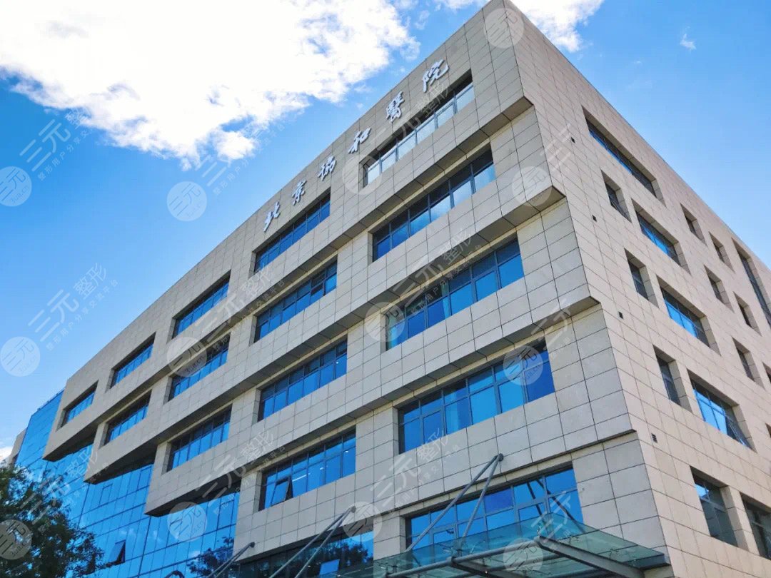 北京协和医院做双眼皮手术价格是多少？价格表|双眼皮案例