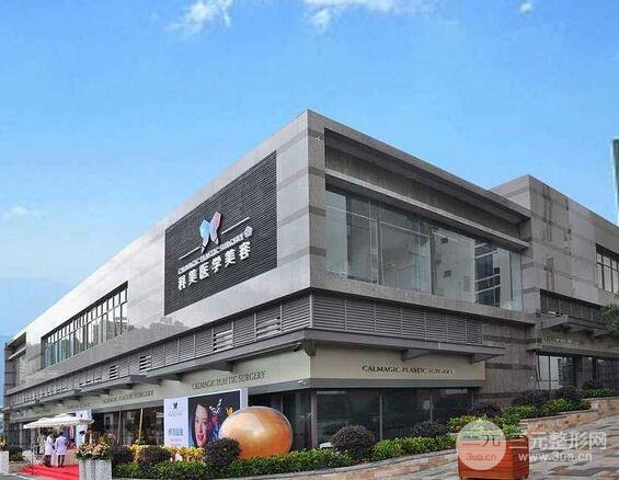 大连科美整形价格表 2025已公布