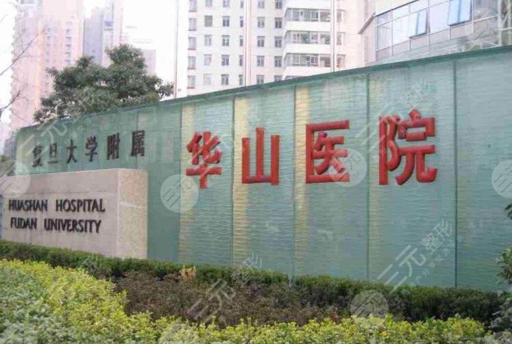 华山医院非剥脱点阵价格表明细，医生介绍+点阵祛痘疤案例