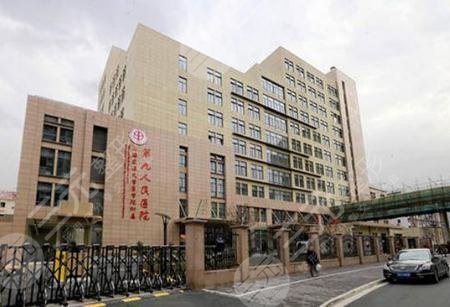 上海第九整形美容医院价格表2024全新发布！地址|预约|医生预览！