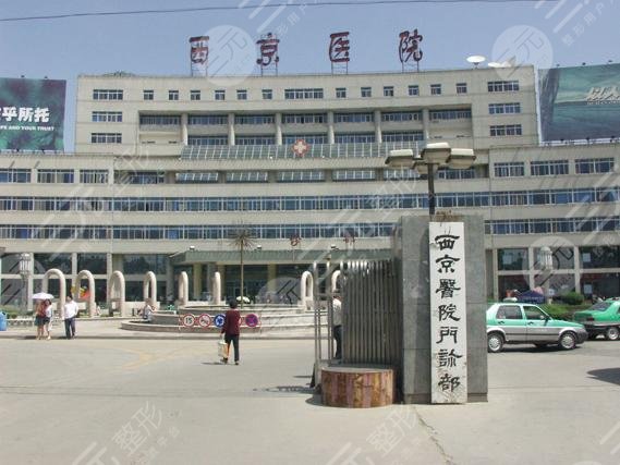 西安西京医院整形美容科崭新价目表出炉！附医生简介