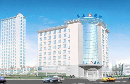 郑州华山医院植发价格表