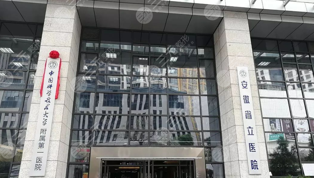 安徽省立医院光子嫩肤多少钱？价格表|医生专家|嫩肤果分享