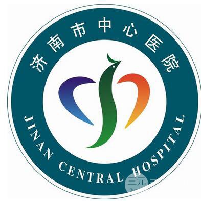 济南市中心医院整形外科价格表2025官方发布