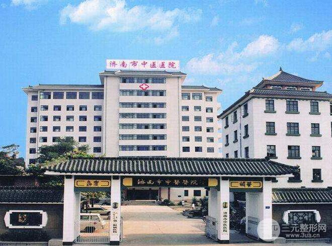 济南市中心医院整形外科价格表2025官方发布