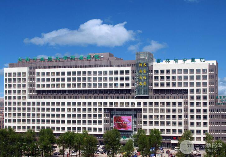 长春市中心医院整形美容科价格表（价目表）2025