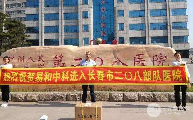 长春解放军208医院整形价格表2025公布出炉