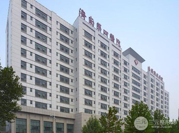 2025济南第四人民医院整形科价格表（价目表）全新一览