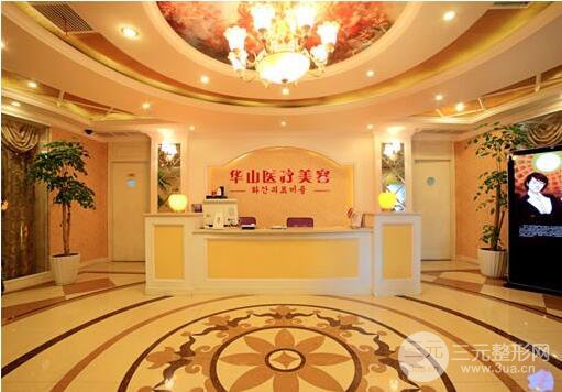 嘉兴华山整形医院价格表 优惠活动上线一览