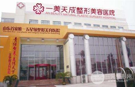 淄博医美天成怎么样？整形价格表一览！