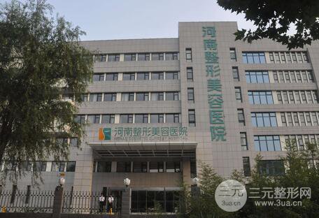 河南整形美容医院怎么样？价格表（价目表）出炉！