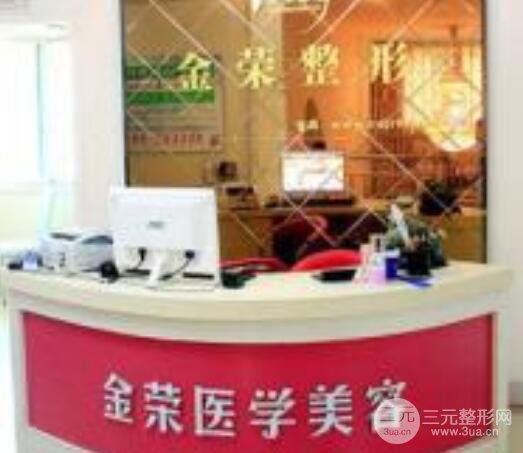 成都金荣整形医院价格表详细一览2025