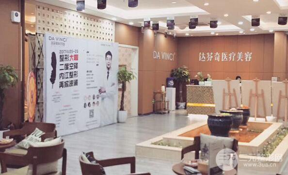 内江达芬奇整形值得信赖吗?2025三月价格表全览