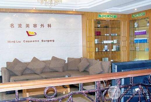 汕头名流整形医院价格