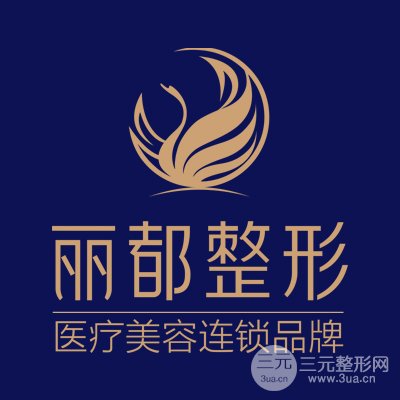 太原丽都整形怎么样?价格表(价目表)完整一览!