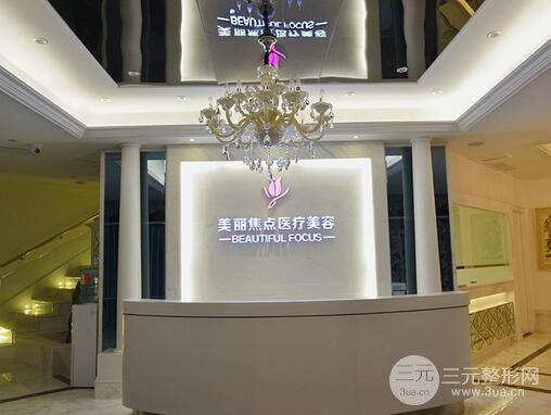柳州美丽焦点整形价格表全新一览