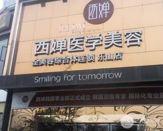 自贡西婵整形价格表 热门项目优惠一览