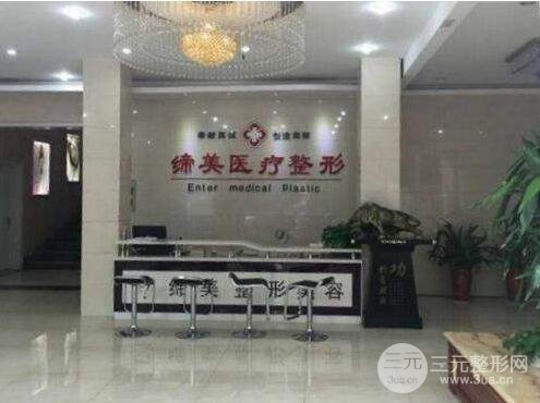 亳州缔美整形医院价格表2025特惠上线一览