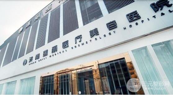 济南瑞丽整形医院价格表|折扣活动出炉