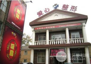 长春爱心整形价格表|热门项目价格一览表（2025）