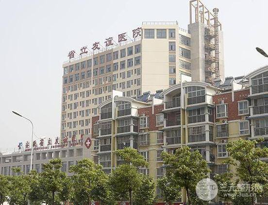 安徽省立友谊医院整形科价格表2025版已公布