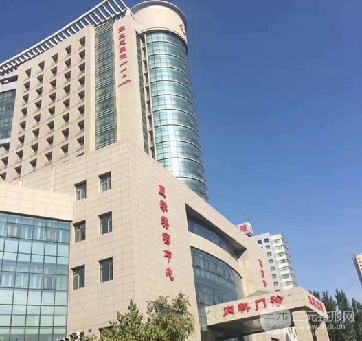 乌鲁木齐军区总医院美容科