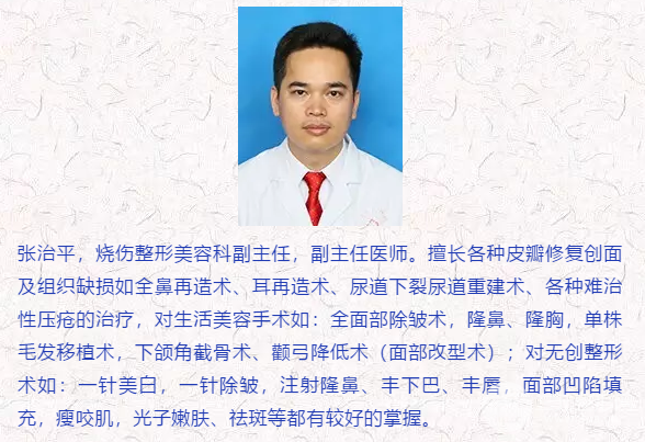 专家介绍