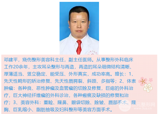 专家介绍