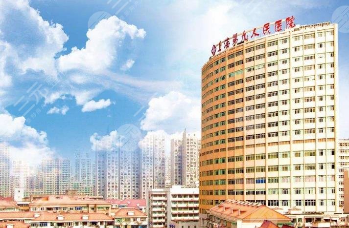 上海九院激光美容