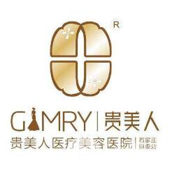 石家庄贵美人整形医院怎么样?价目表详细崭新一览